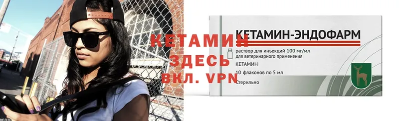 Кетамин ketamine  наркошоп  Аргун 