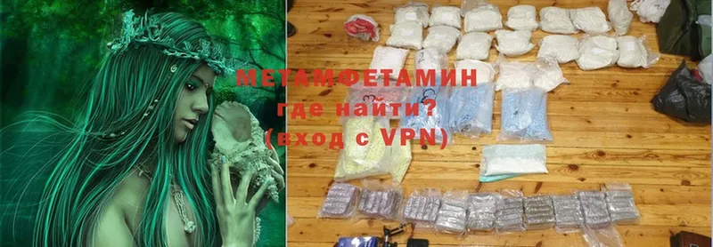 Первитин Methamphetamine  Аргун 